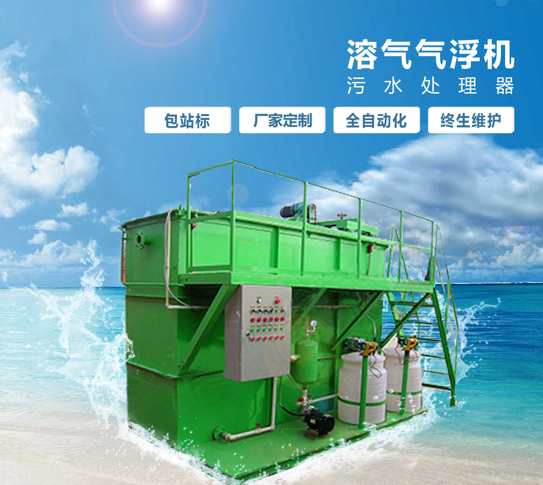 秦州溶气气浮机