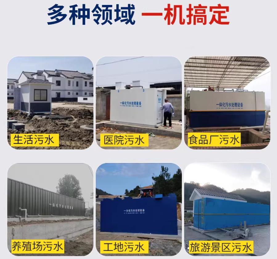 秦州场景全覆盖！甘肃嘉源通一体化污水处理设备，适配城乡工业全场景污水治理