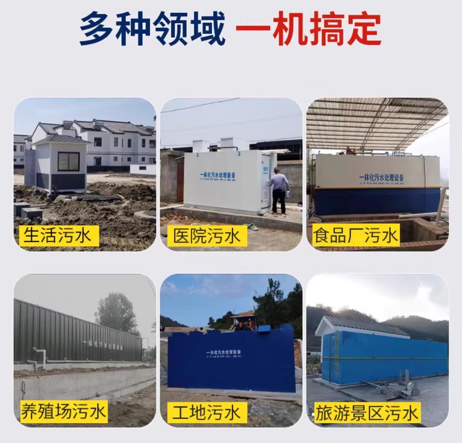 秦州甘肃兰州地埋式污水处理设备厂家｜一体化埋地污水治理设备｜乡镇乡村厂区小区通用解决方案